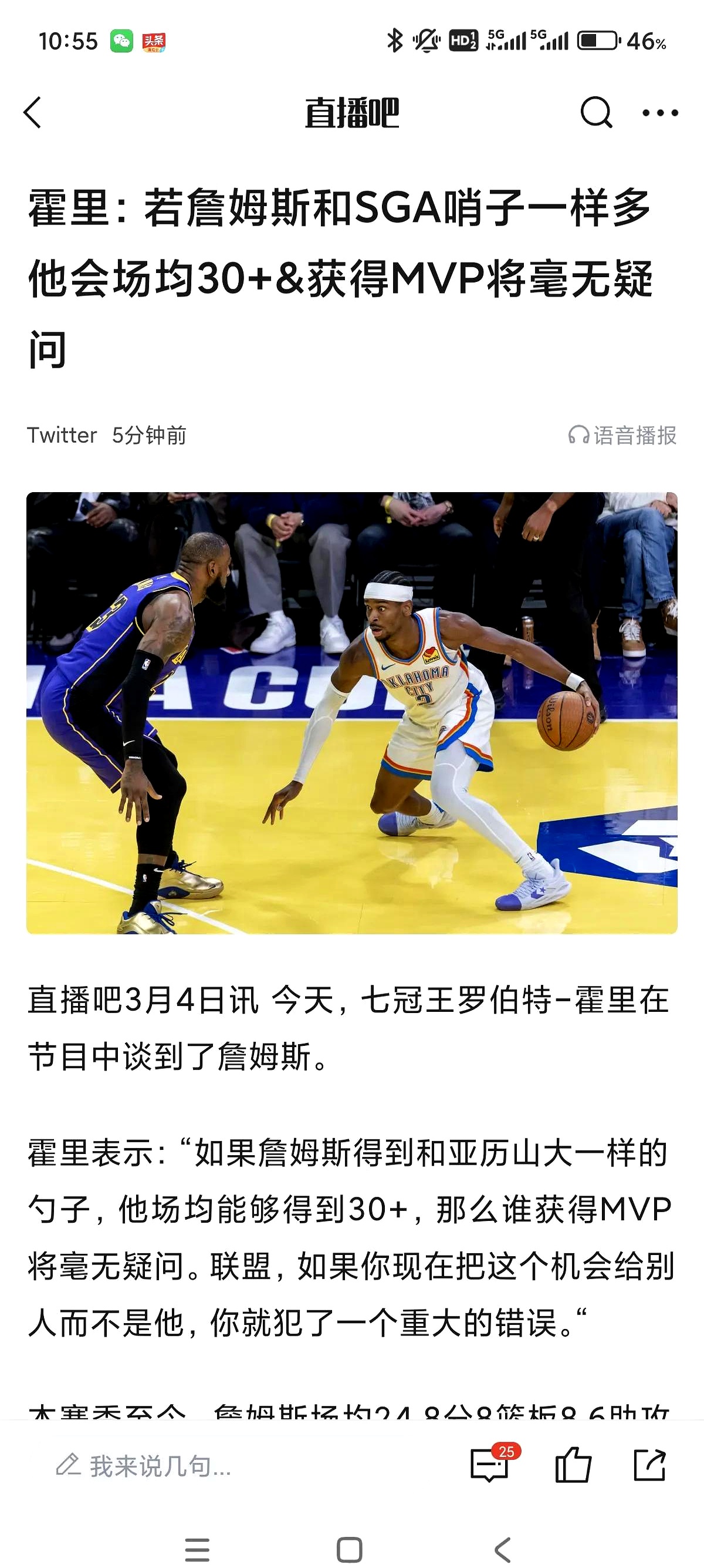 詹姆斯在法国队比赛中惊险取胜，连败引发热议！